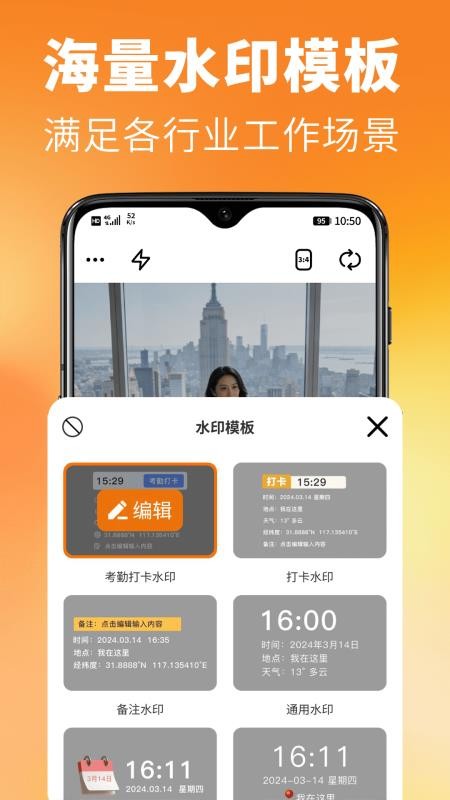 免费相机水印拍照最新版v1.2 4