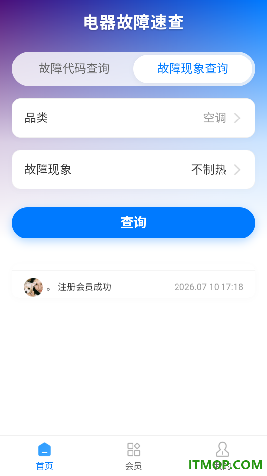 故障代码速查最新版