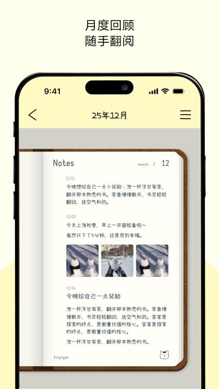 排版小动物安卓版v1.6.2(2)