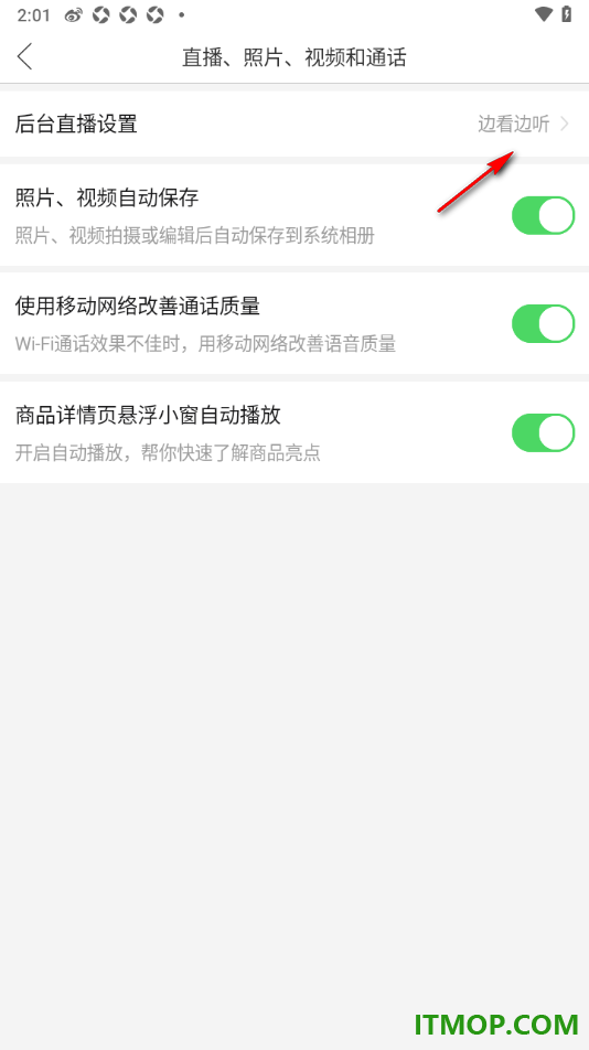 拼多多手机版设置关闭直播退至后台自动小窗播放的方法