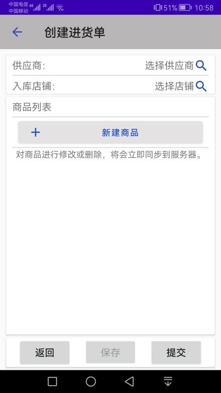 汉出进销存官网版v4.1.3(1)
