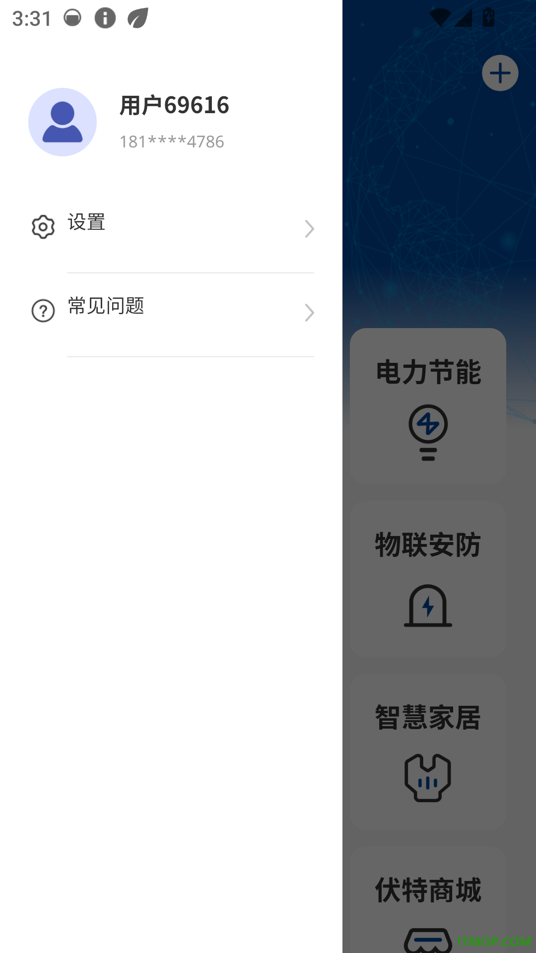 伏特智能手机版