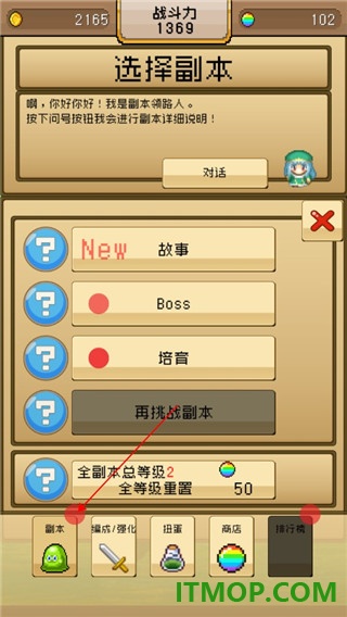勇者VS恶龙游戏