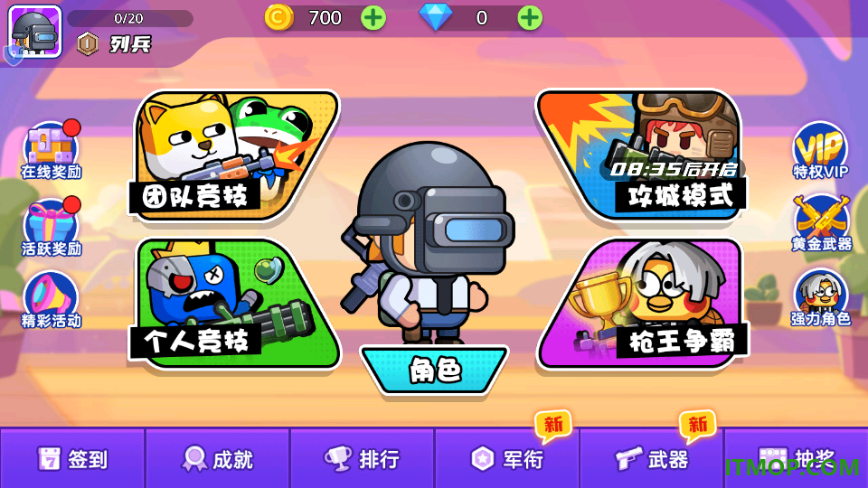 我来带你飞游戏