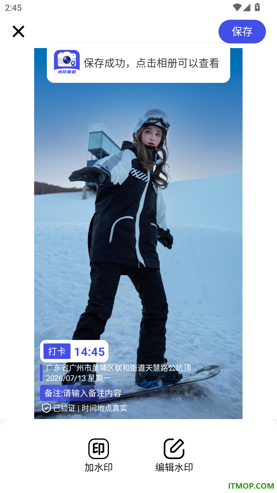 水印相机定位助手官方版