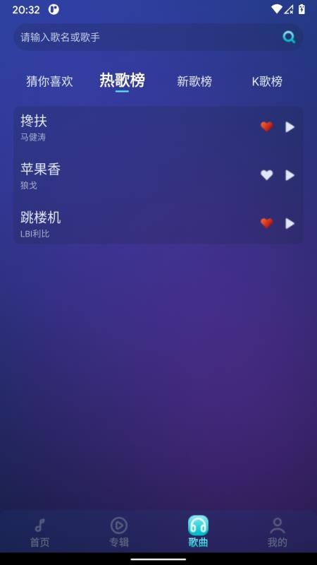 唱享视界最新版本v1.0.1(2)