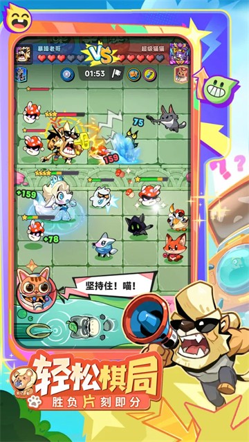 爪爪大乱斗游戏v1.16(3)