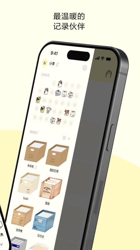 排版小动物安卓版v1.6.2(4)