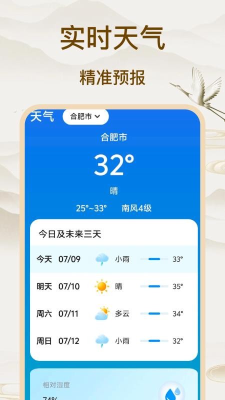 吉历查询官网版v1.0(2)