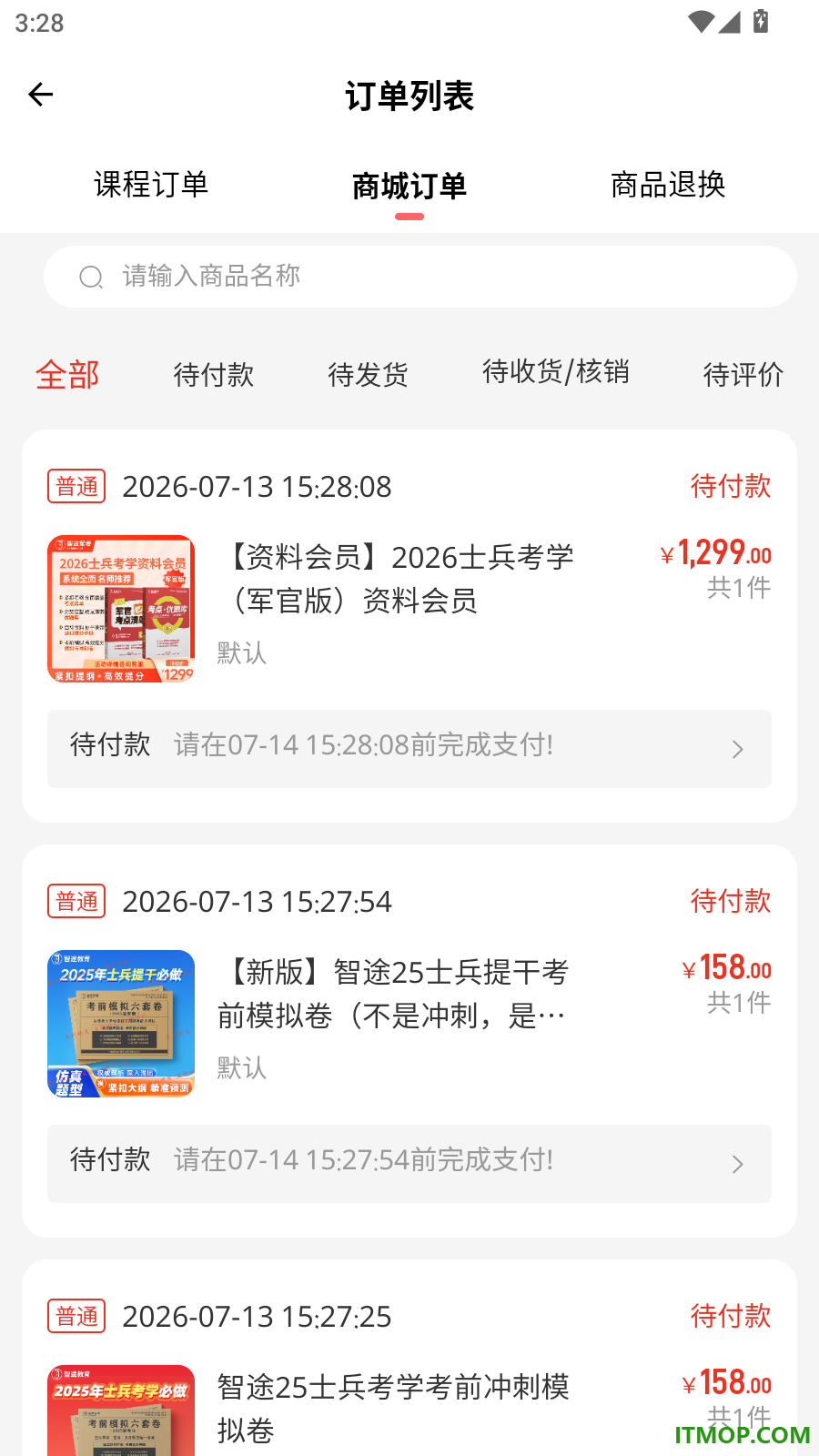 智途在线最新版
