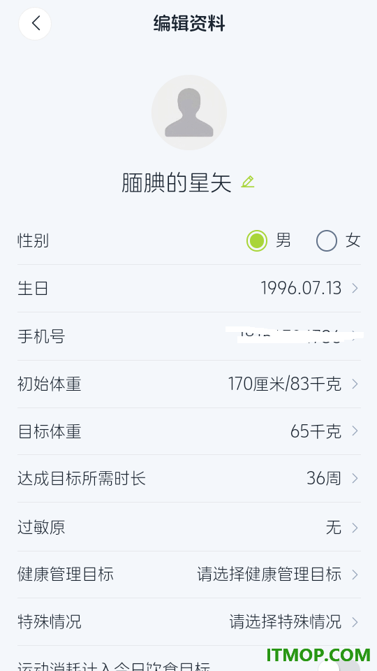 吃对了最新版