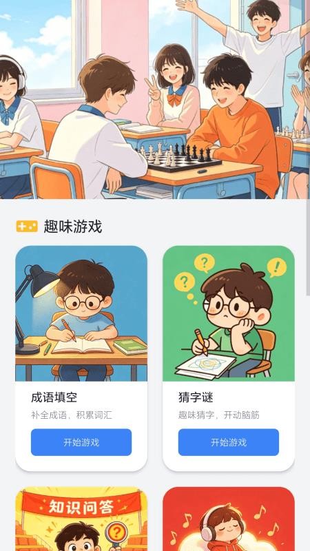 常伴答题免费版v1.0.0.2(2)