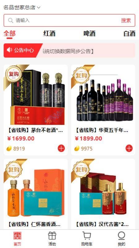 名品酒友官网版v2.2.2(3)
