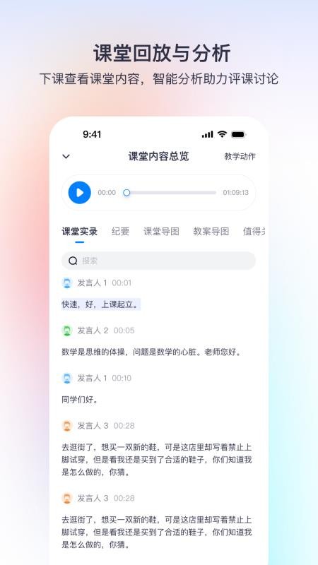 棒棒堂手机版v1.2.6 3