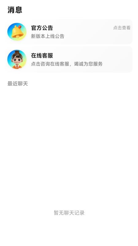王者陪玩接单官方版v2.1.0 2
