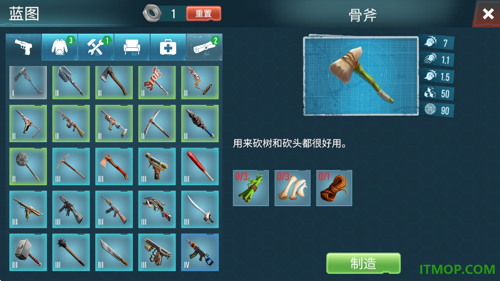 生存主义者入侵游戏