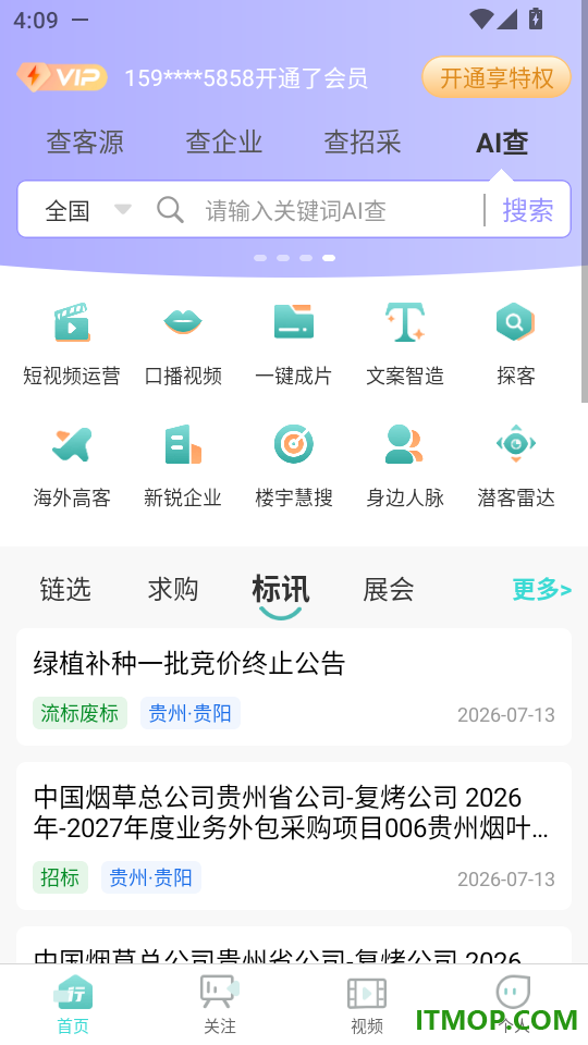 数界穿行官方版
