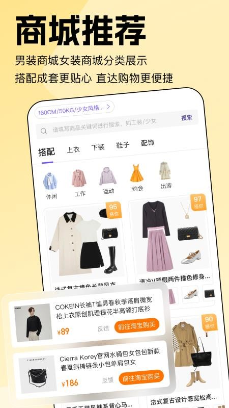 穿搭助手手机版v1.1.9(2)