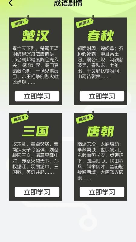 金运成语最新版v1.2.3.2(1)