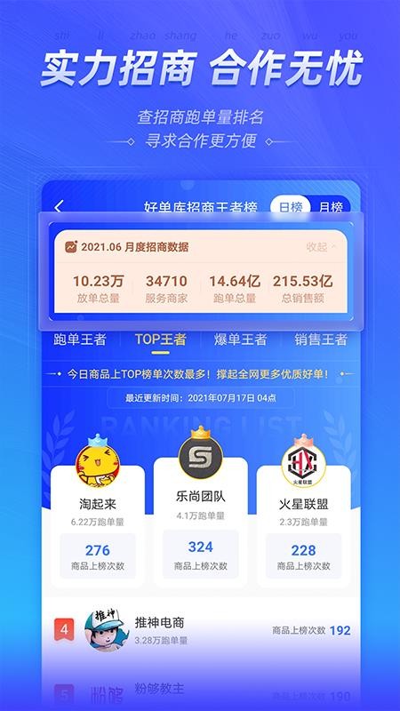 好单库appv3.1.50(2)