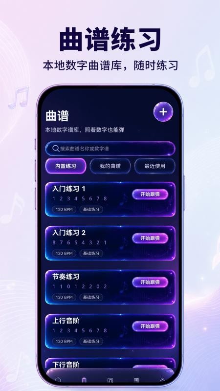 音乐计算器免费版v3.0.0.300(2)