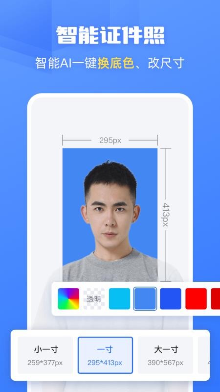 酷雀AI智能抠图最新版v2.11.4(1)