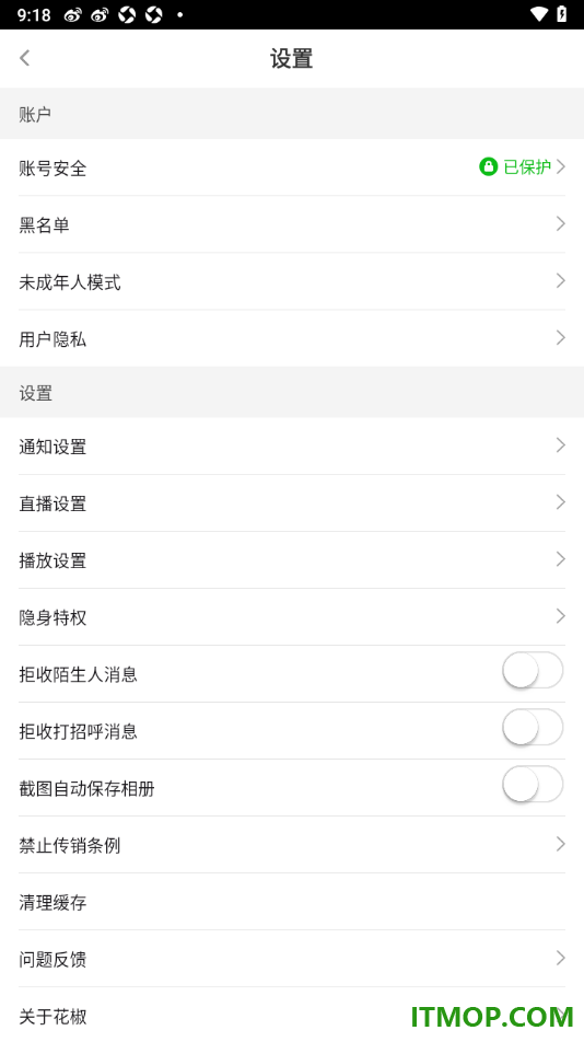 花椒直播手机版设置关闭截图自动保存相册的方法