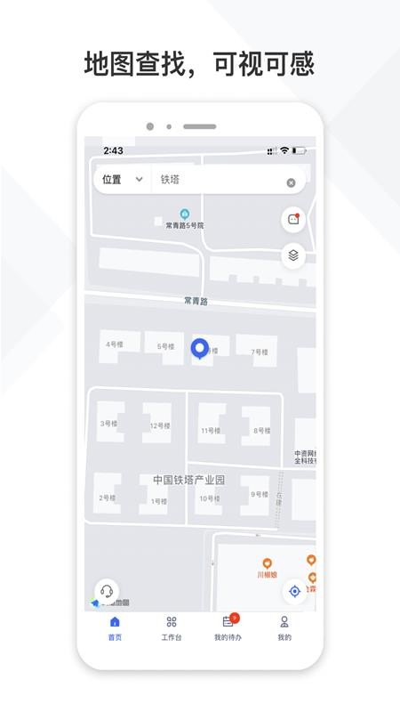 中国铁塔视联(3)