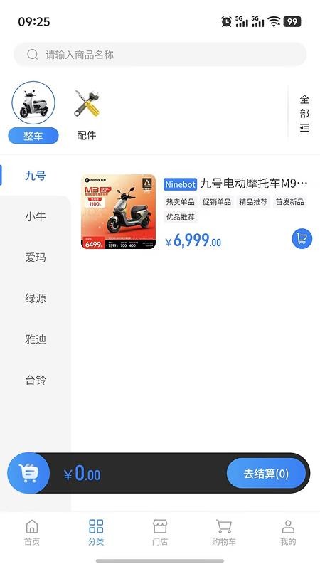 九脉智行官方版v3.5.4(4)