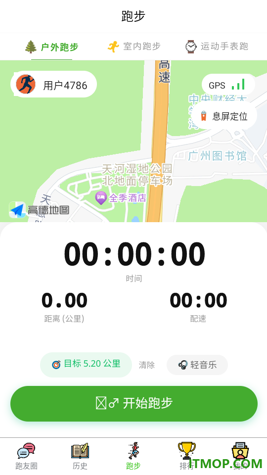 每日跑步记录GO官方版