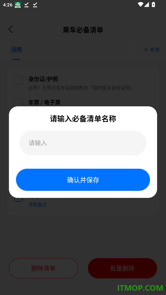 火车高铁票订票查官网版
