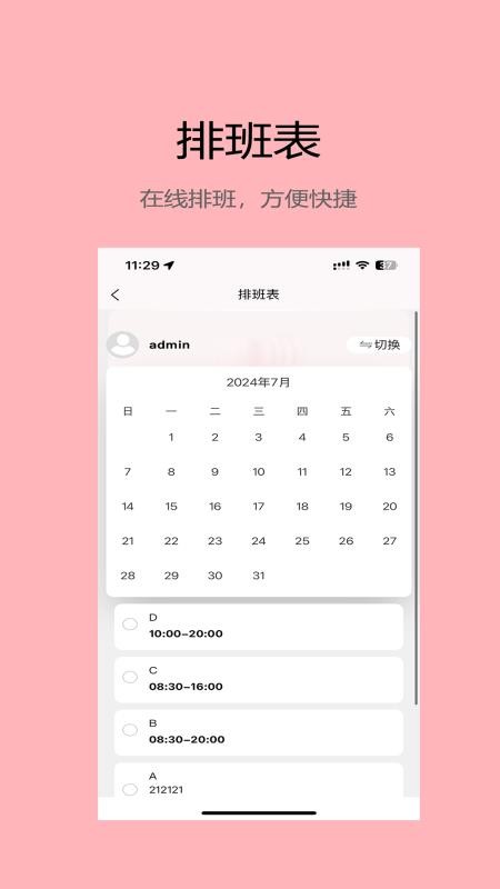微美客美店管理系统手机版(2)