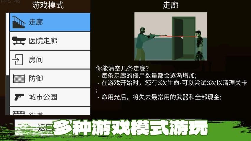 丧尸世界生存挑战游戏v2.0.0 2