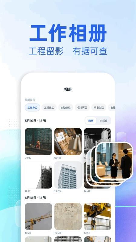 水印拍照π手机版v1.1(2)