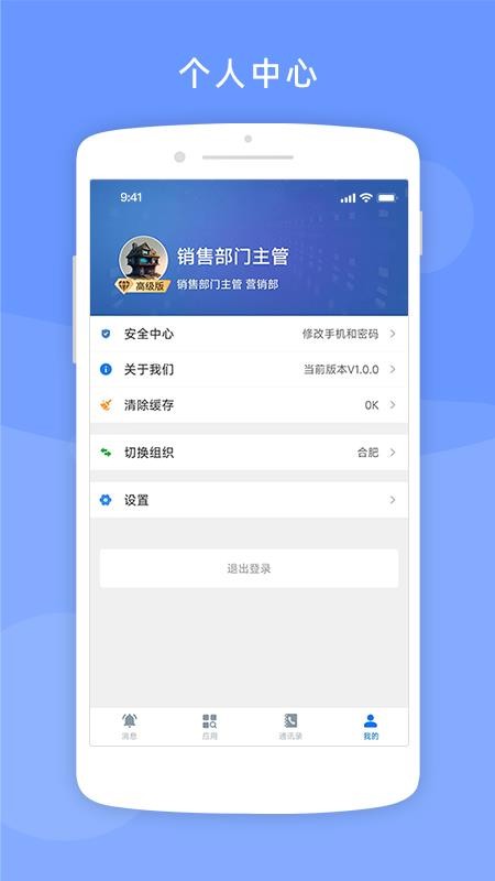 砼享云手机版v1.0.2(1)
