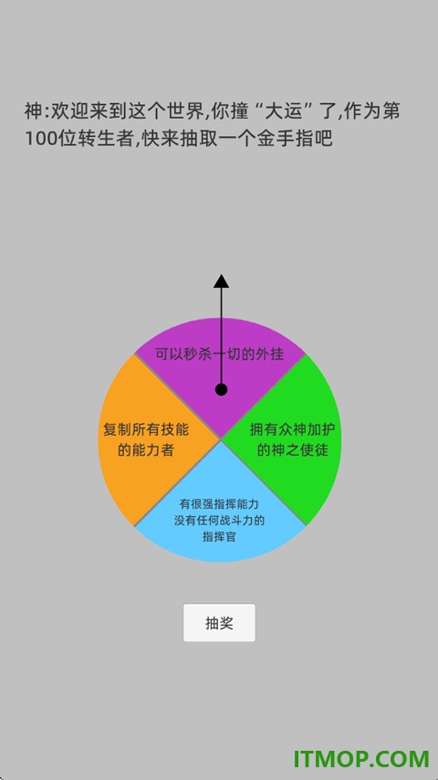 转世之旅游戏