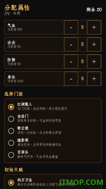 暗牢江湖行手游