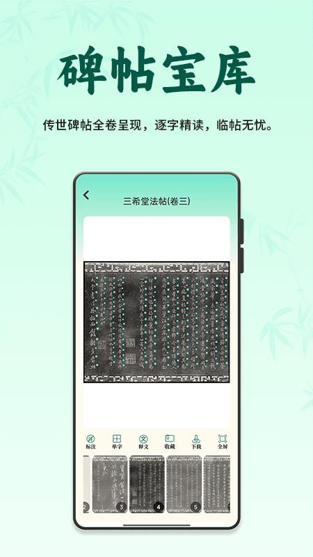 掌上书行手机版v3.0.0(2)