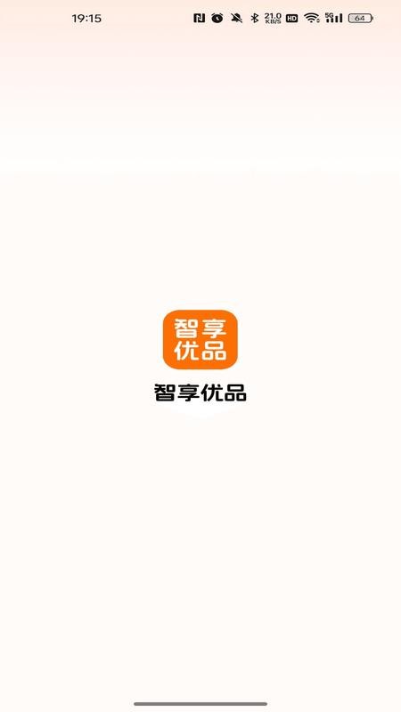 智享优品官网版v26.06.08(5)