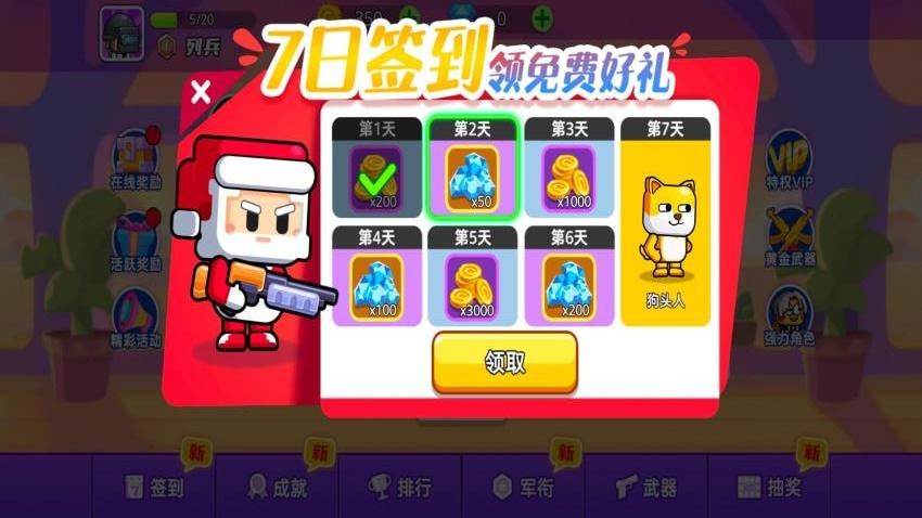 我来带你飞游戏v1.0.0 1