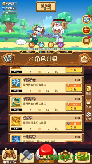 勇者爱合成游戏