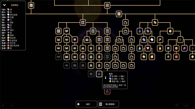像素工厂游戏(Mindustry)v8-official-159.3 1