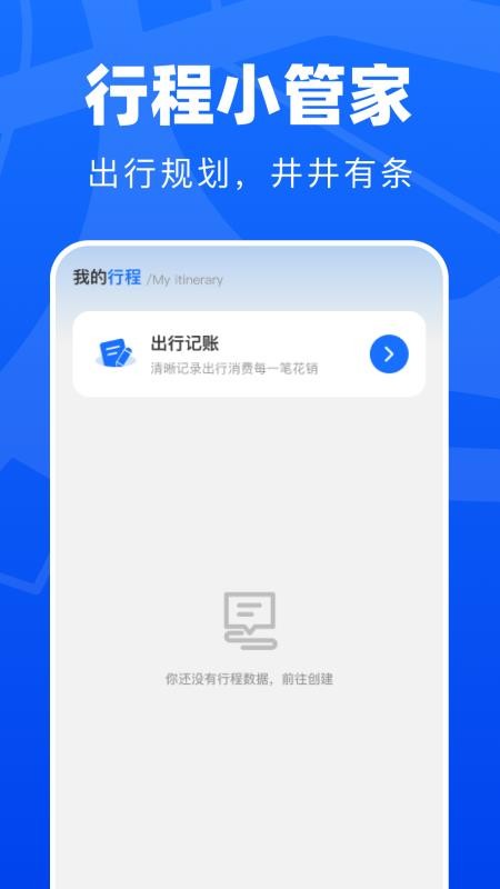 特惠周边出行手机版v1.0.2(2)