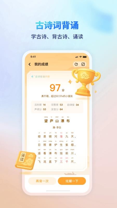 伴学课堂最新版v1.6.5(1)