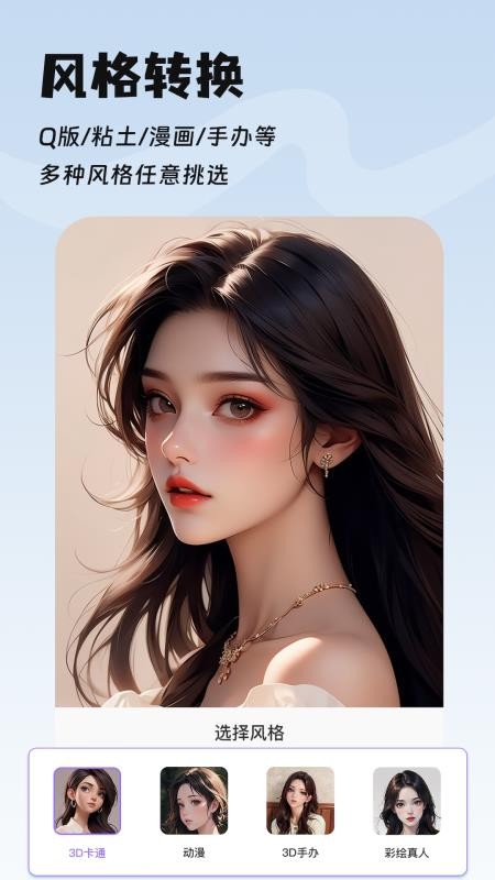 图片处理手机版v1.2.6(3)