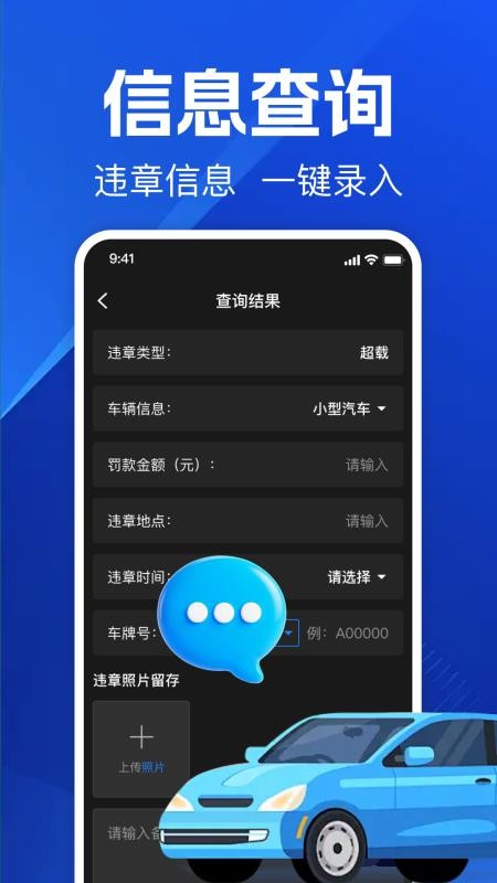 交通免费法规通手机版v1.0.0(1)