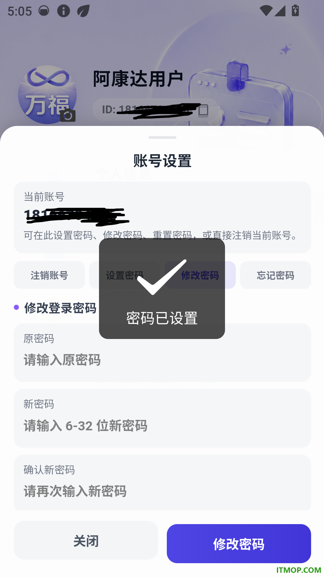 万福手机版