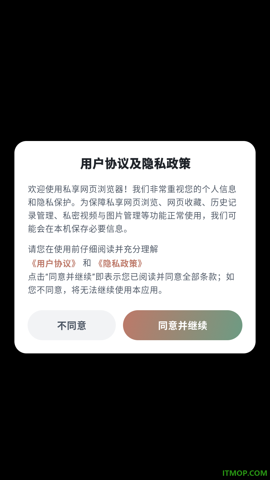 私享网页浏览器官方版