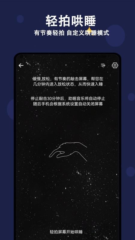 天天早睡打卡最新版v5.2.0(4)