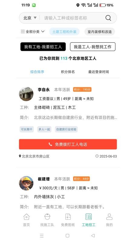 乡住最新版v1.3.2(3)